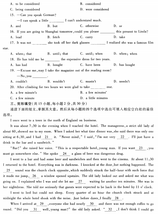2023安徽成考高起专英语预测卷五-02