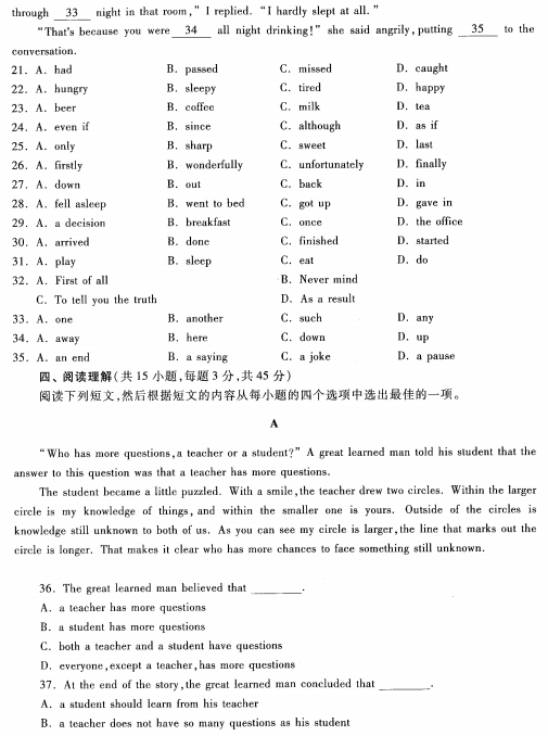 2023安徽成考高起专英语预测卷五-03