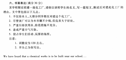 2023安徽成考高起专英语预测卷五-07