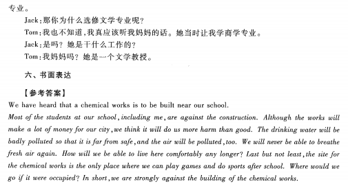 2023安徽成考高起专英语预测卷五答案-07