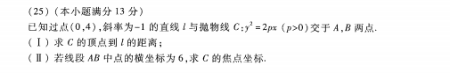 2023安徽成考高起专数学理预测卷五-04