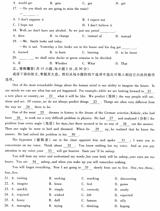 2023安徽成考高起专英语预测卷六-02