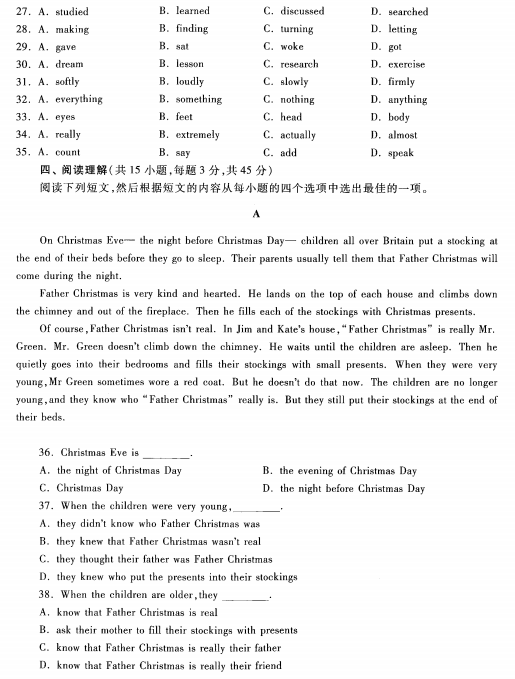 2023安徽成考高起专英语预测卷六-03