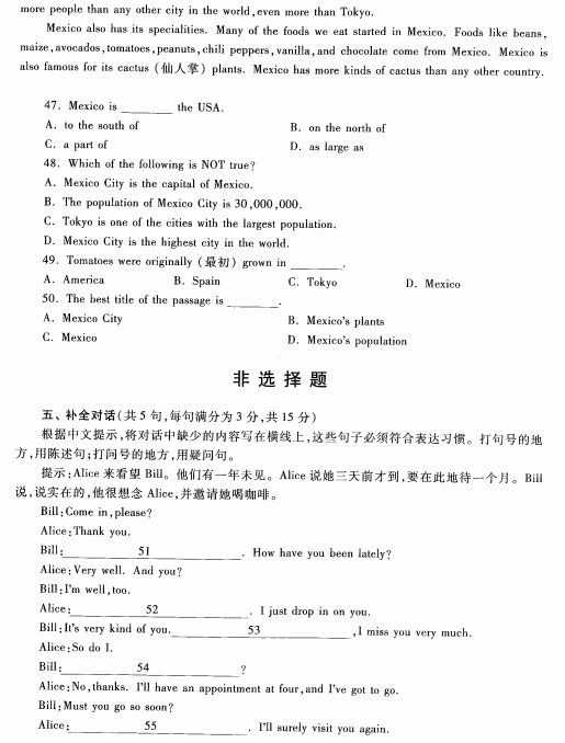 2023安徽成考高起专英语预测卷六-06