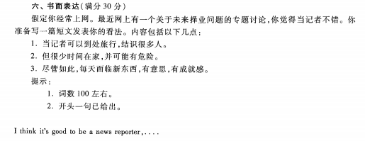 2023安徽成考高起专英语预测卷六-07