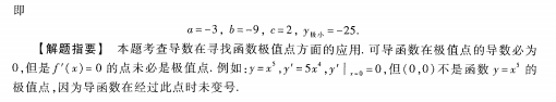 2023安徽成考高起专数学理预测卷六答案-06