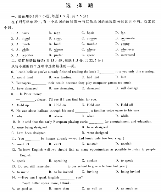 2023安徽成考高起专英语预测卷七-01