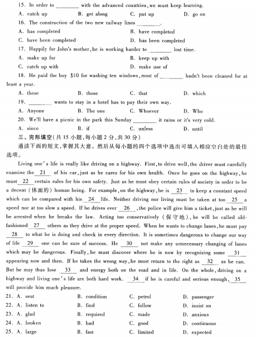 2023安徽成考高起专英语预测卷七-02