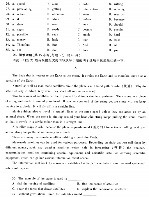 2023安徽成考高起专英语预测卷七-03