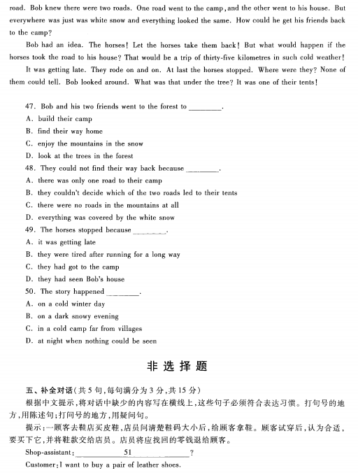 2023安徽成考高起专英语预测卷七-06