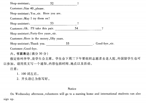 2023安徽成考高起专英语预测卷七-07