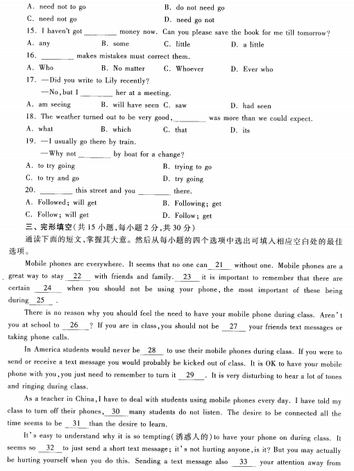 2023安徽成考高起专英语预测卷八-02