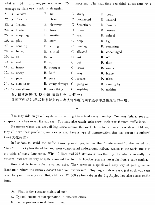 2023安徽成考高起专英语预测卷八-03