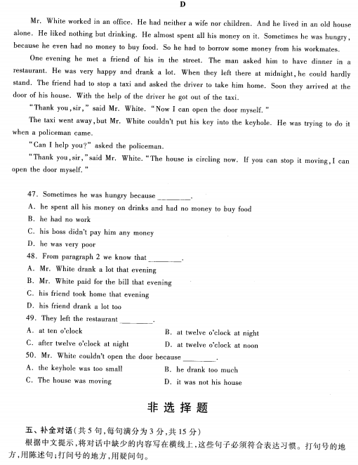 2023安徽成考高起专英语预测卷八-06