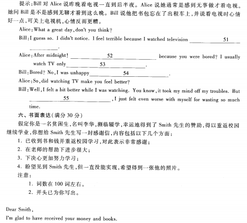 2023安徽成考高起专英语预测卷八-07