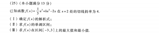 2023安徽成考高起专数学文预测卷八-04